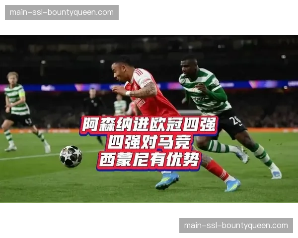 马德里竞技时隔九年重返欧冠四强，西蒙尼第四次率队闯入半决赛