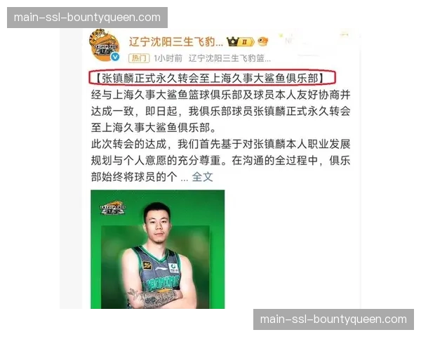 辽宁媒体人曝张镇麟转会内幕：最先联系广东男篮被拒